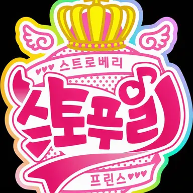 Profile image of 스토프리