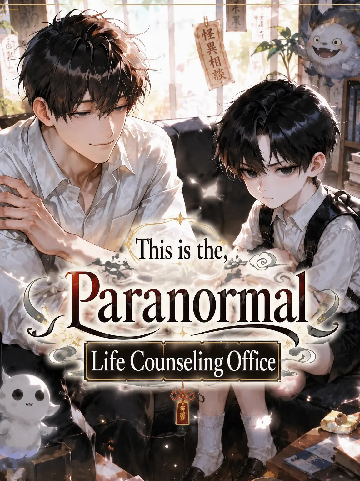 BusyTimer4966의 Paranormal Life Counseling Office
