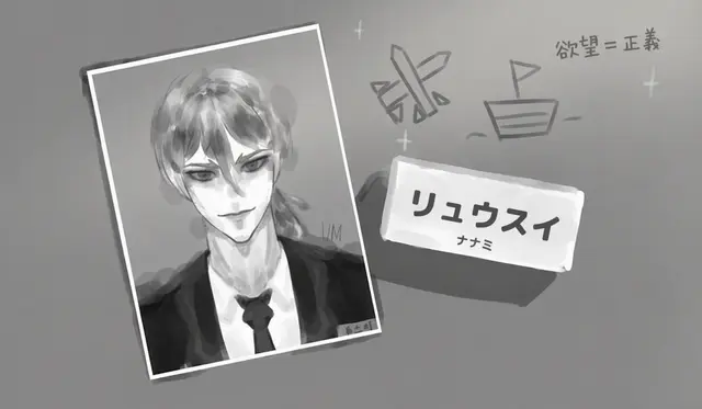 Profile image of 龍水