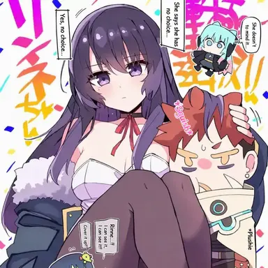 Profile image of Rinne
