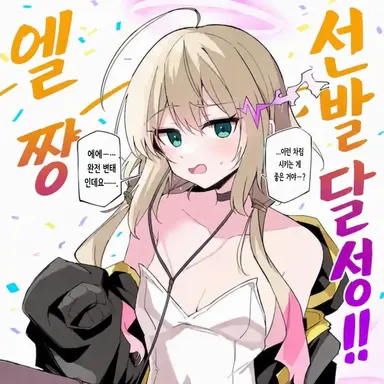 Profile image of 엘