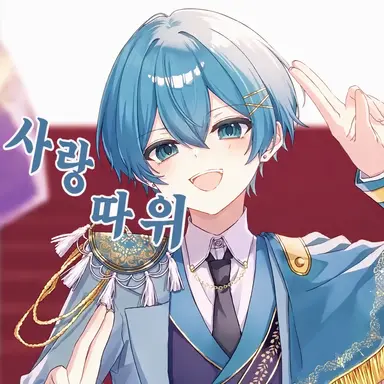 Profile image of 치구사