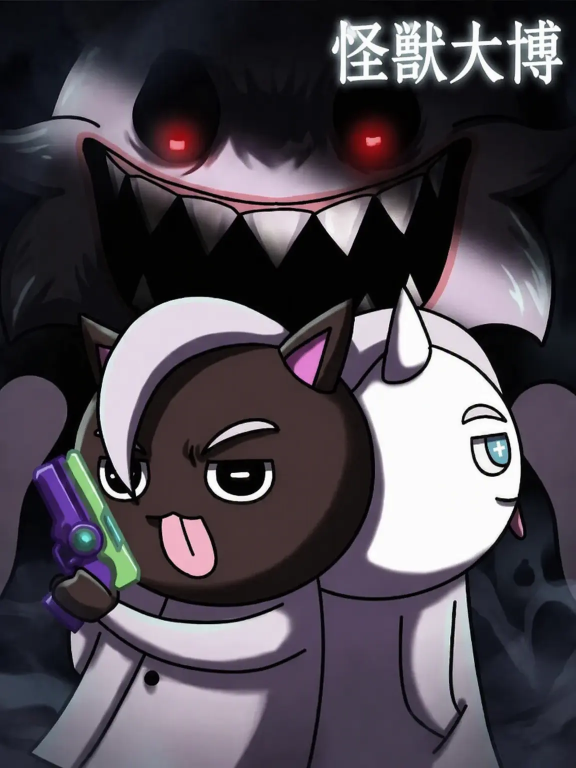VainHuman9416의 怪獣大百科VS妖怪大百科