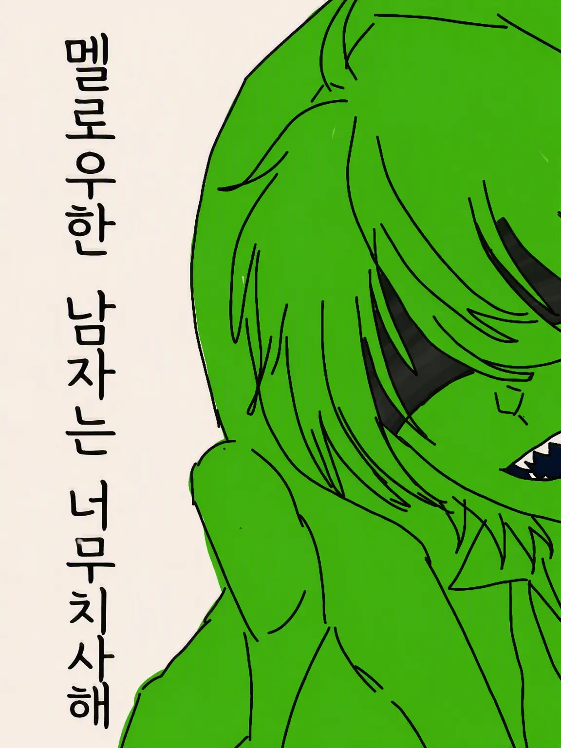Otaku4의 플러팅 남자는 너무 반칙이야