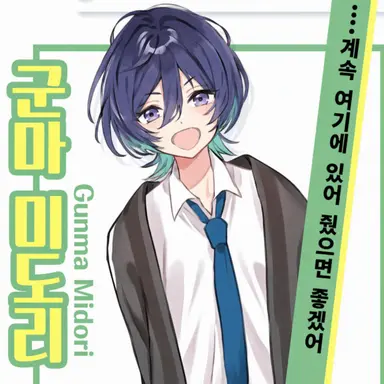 Profile image of 군마 미도리