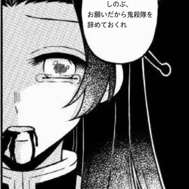 Profile image of 胡蝶カナエ