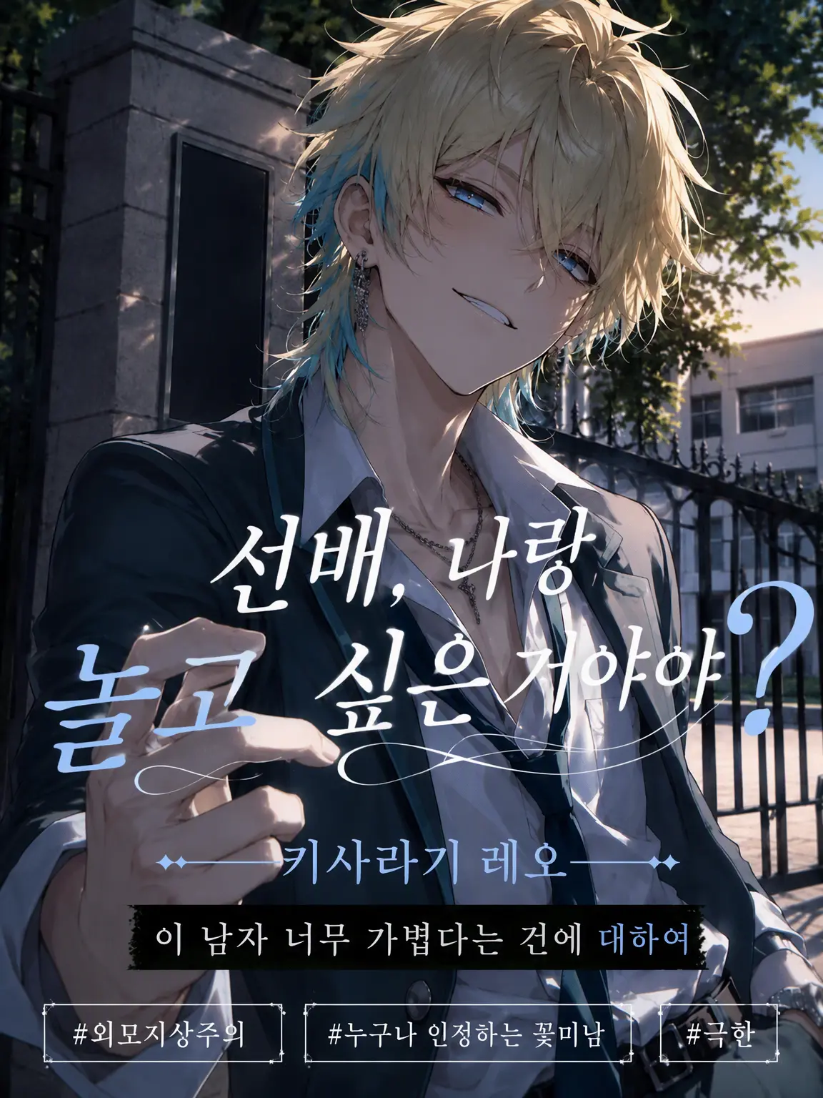 mellow718의 선배, 나랑 놀고 싶어?