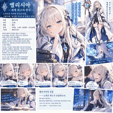 Profile image of 엘리시아