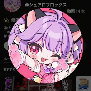 Profile image of シュア