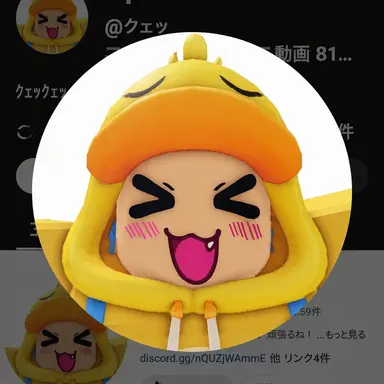 Profile image of クェッ