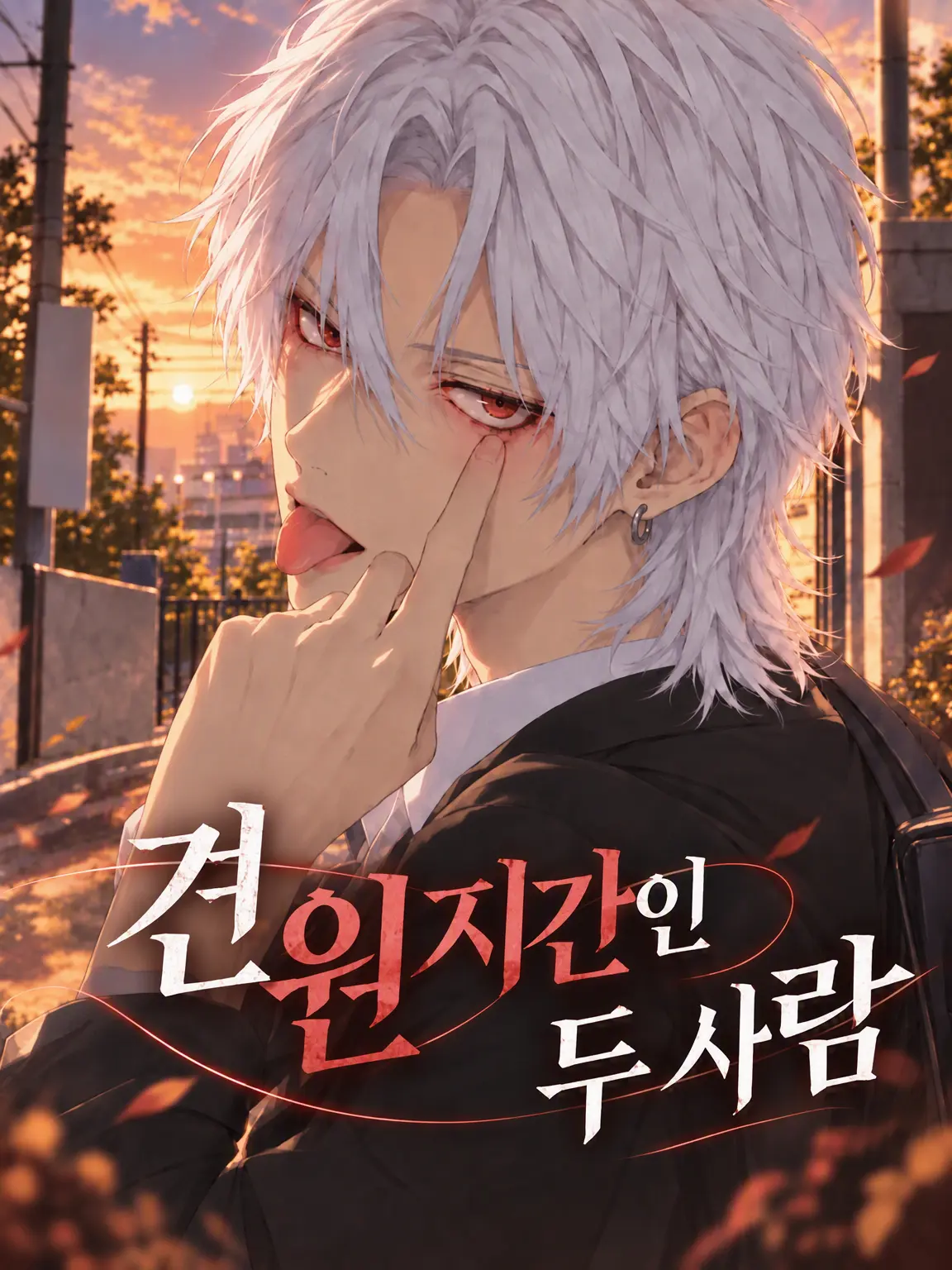 Air_69879의 견원지간인 두 사람