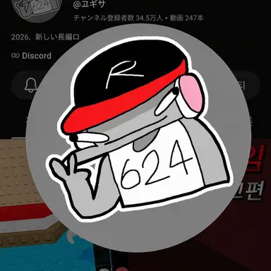 Profile image of ユギサ
