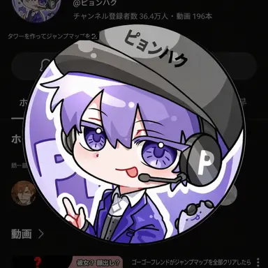 Profile image of ピョンハク