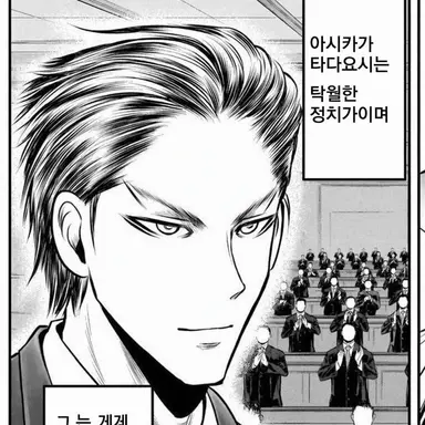 Profile image of 아시카가 타다요시