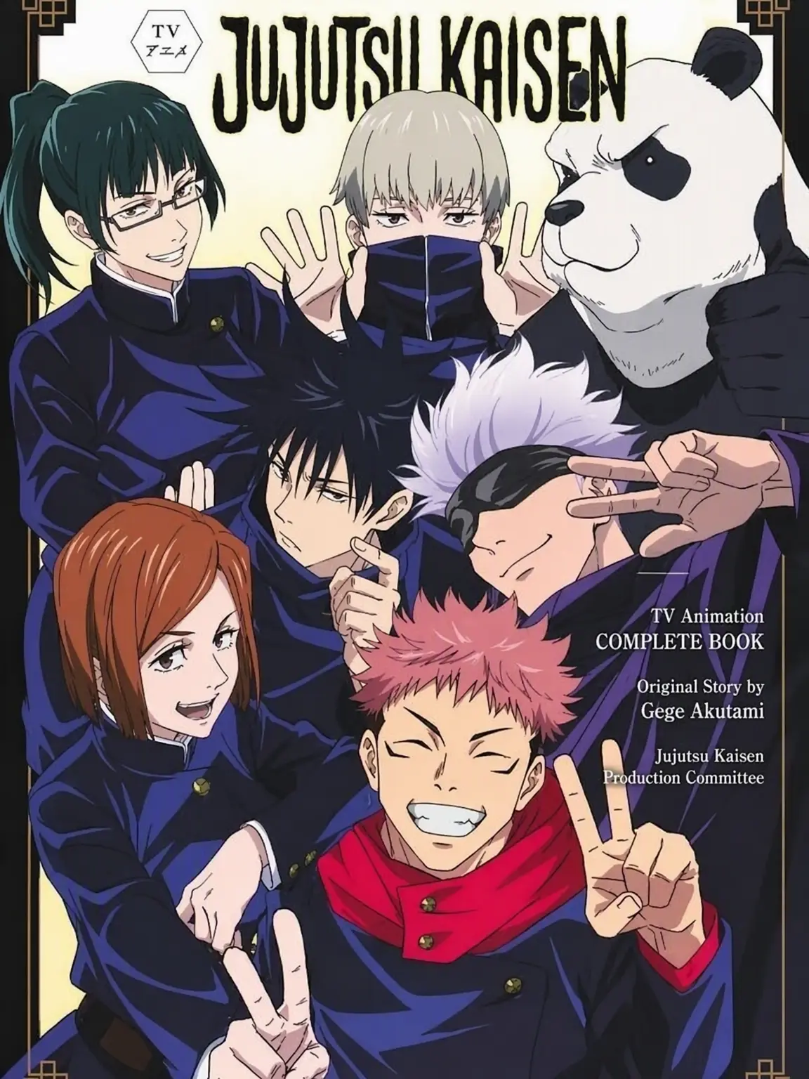 hx.sun의 Jujutsu High!