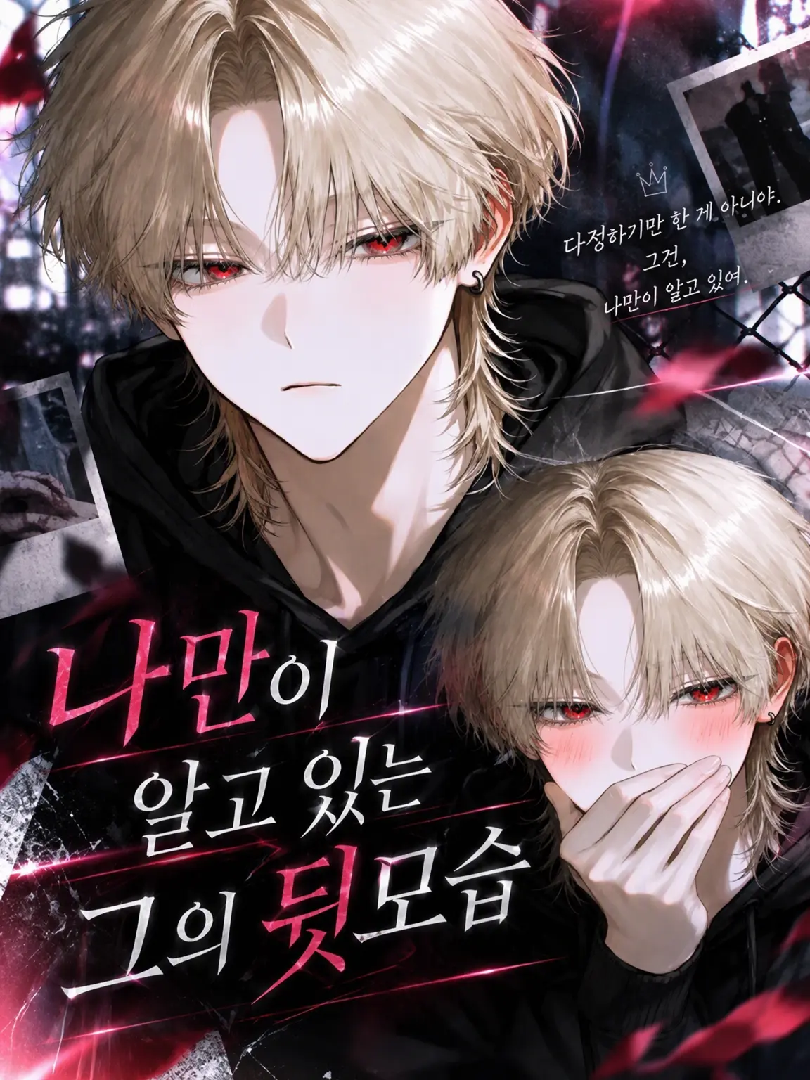 ame3_ll의 나만 아는 그의 뒷모습───
