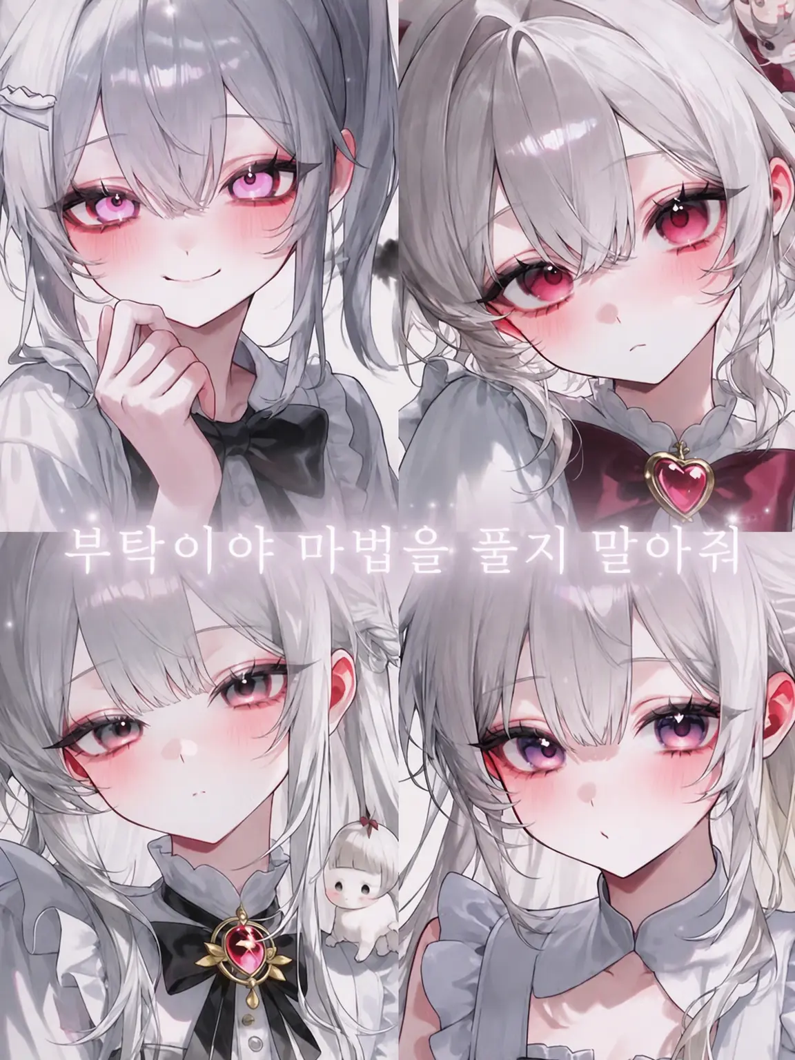 takahasitakashi의 좀 더 즐겁게 해줘