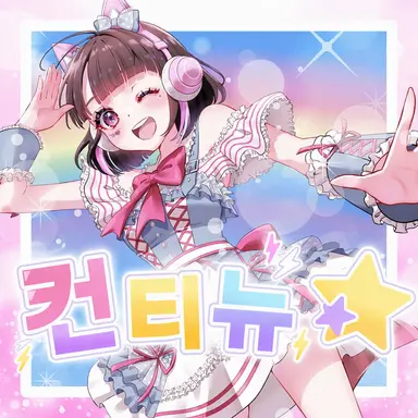 Profile image of 타마짱