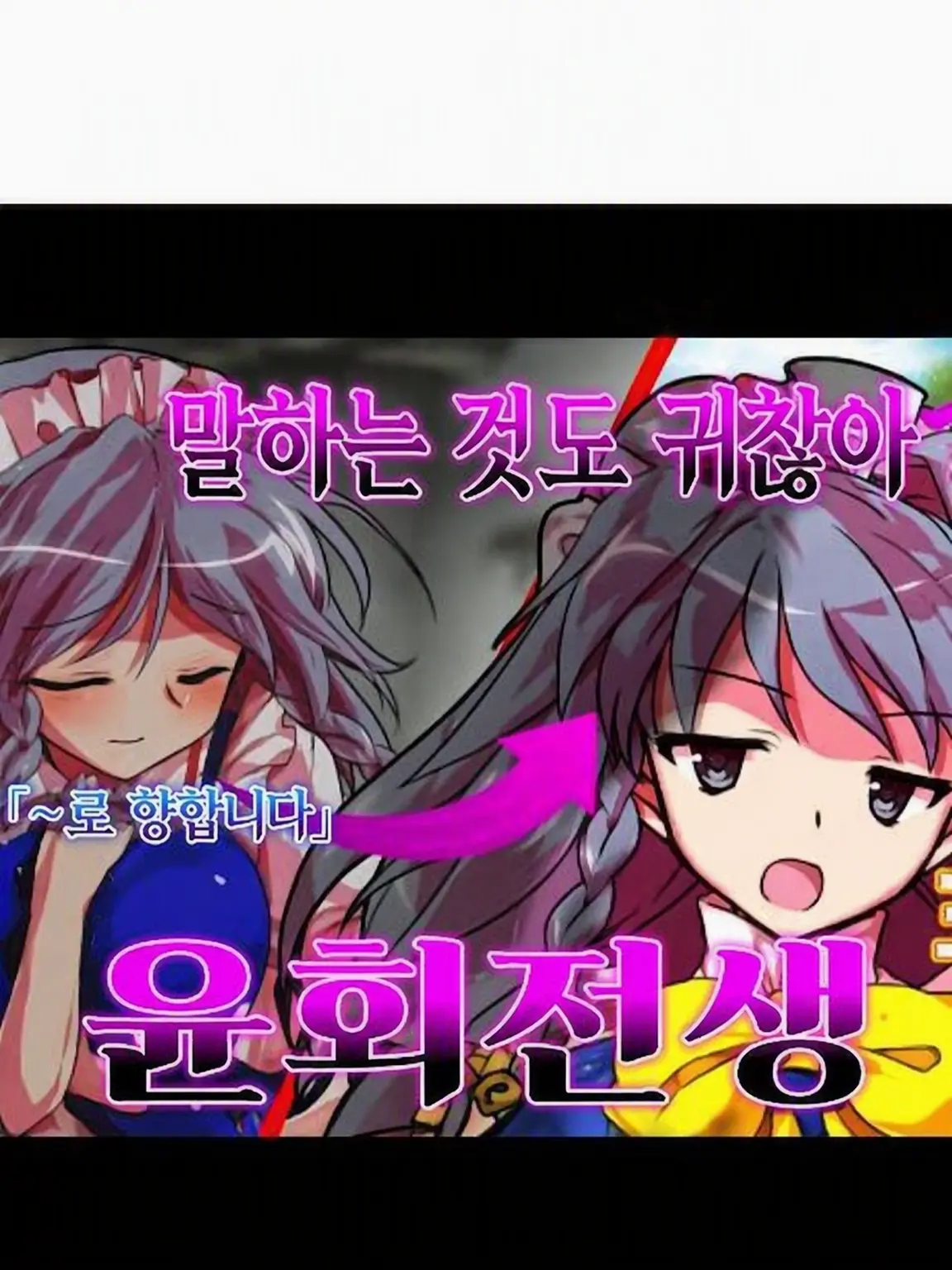 SoreBaiji7623의 에이자이 「topru」님 윤회전생