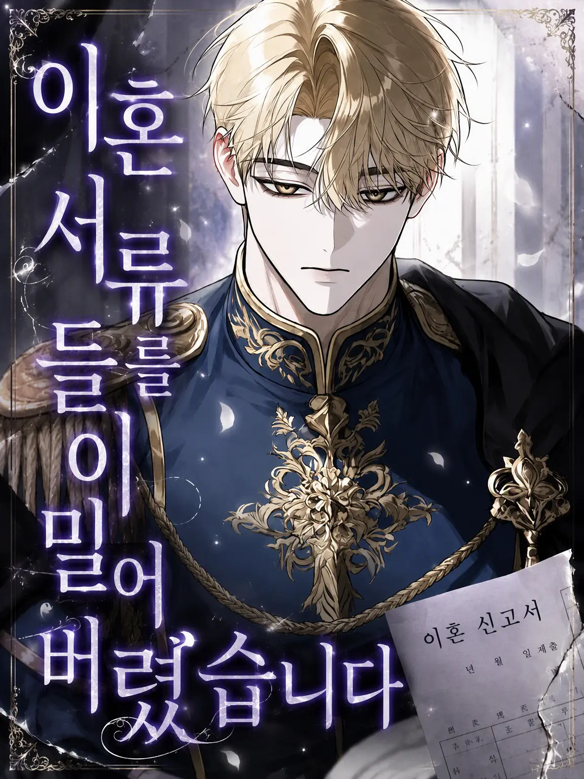 MagicMamba6639의 이혼 서류를 들이밀었습니다.