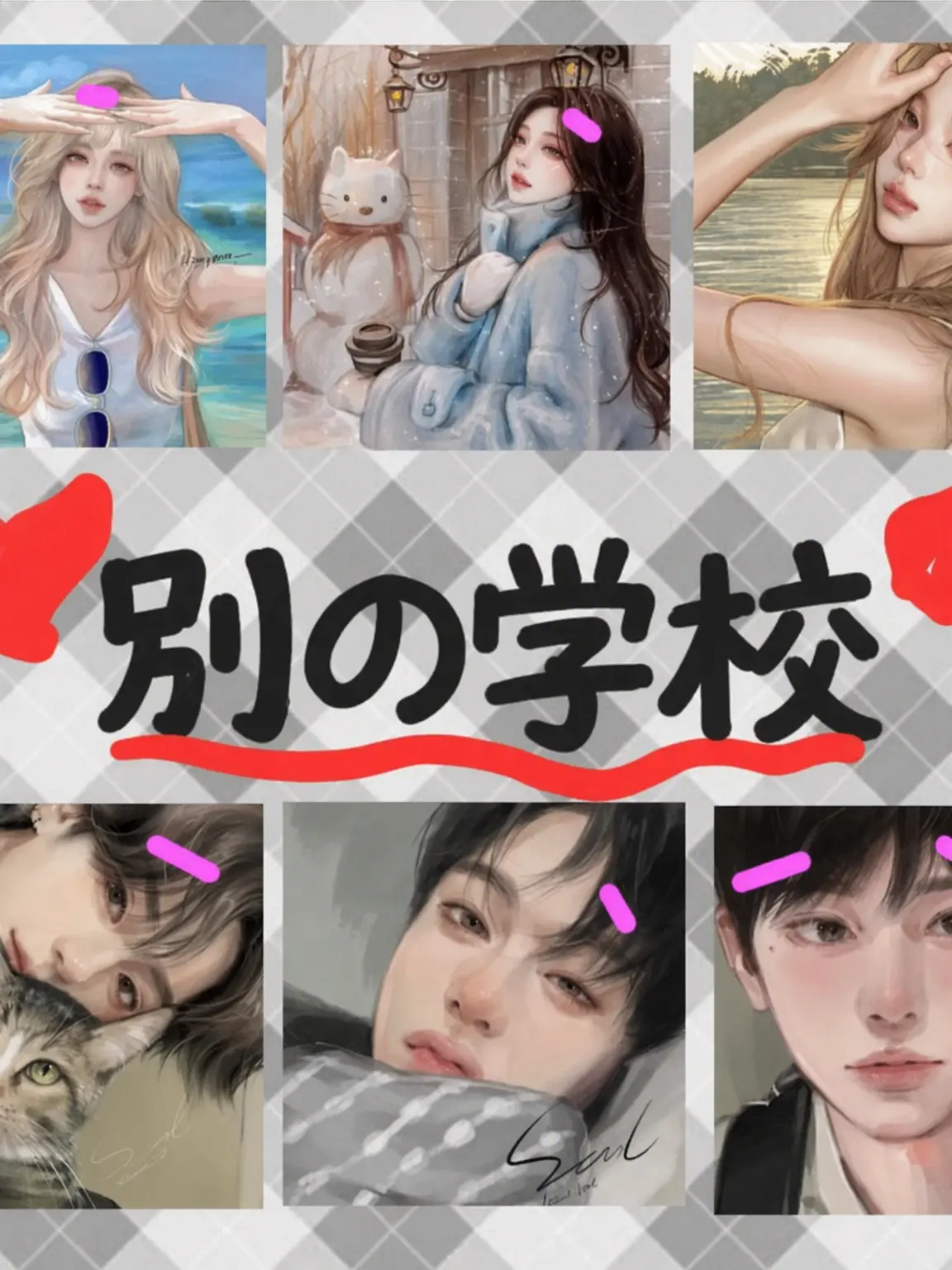 PrimBid2134의 他校のグループ！