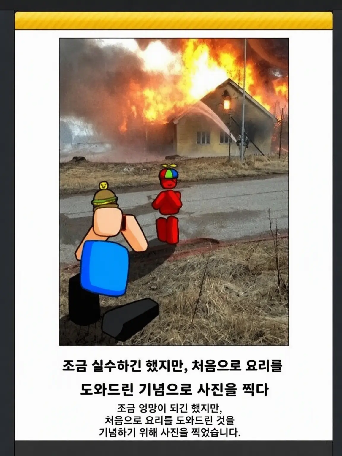ChewyBone0100의 forsaken 멤버들과 쉐어하우스!