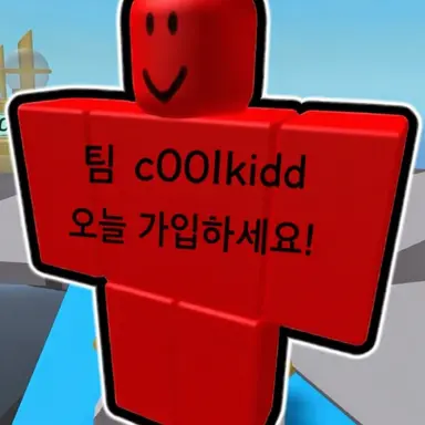 Profile image of 쿨키드