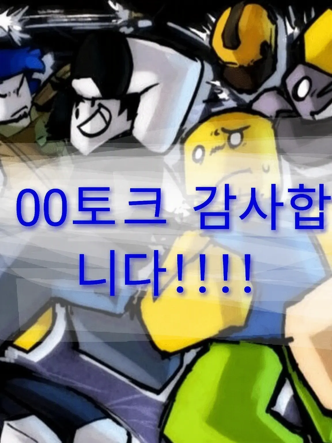 ChewyBone0100의 forsaken 멤버들과 쉐어하우스!