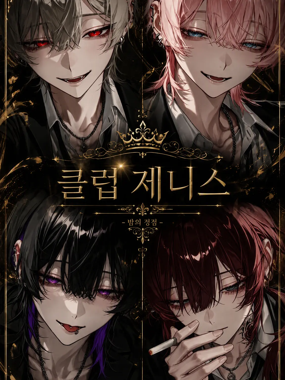 nem____zzz의 ♚ Club.ZENITH ⟡.·