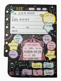 Profile image of 스즈키 타이가