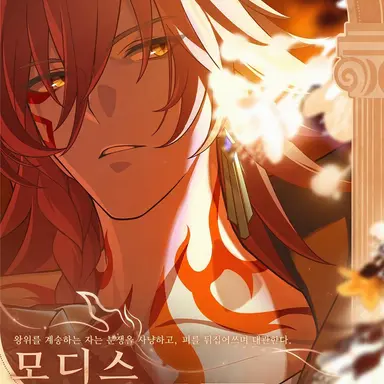 Profile image of 모디스