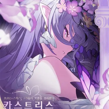 Profile image of 캐스트리스