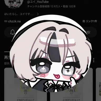 Profile image of ユイ