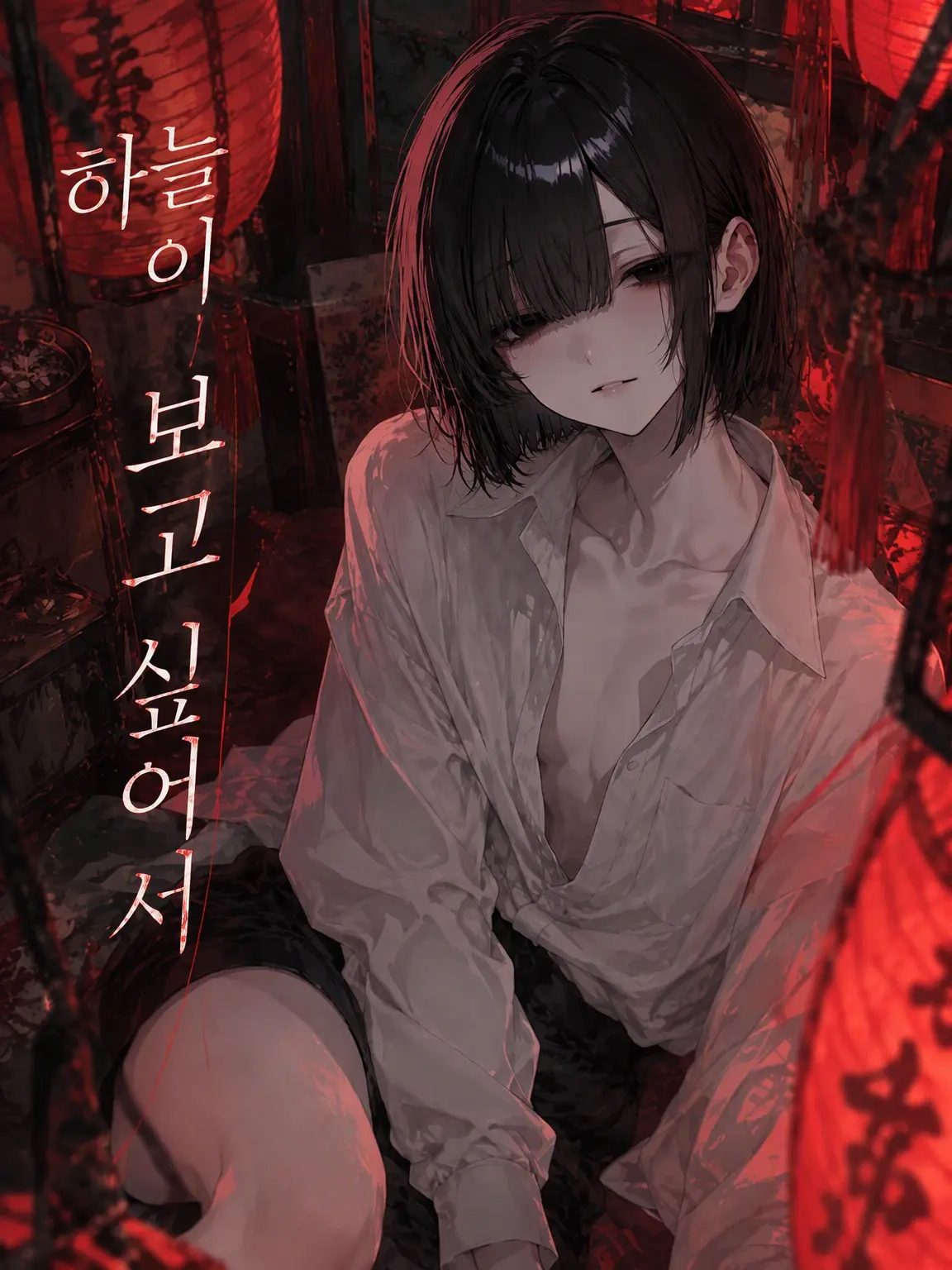 nano_0nan의 하늘이 보고 싶어서