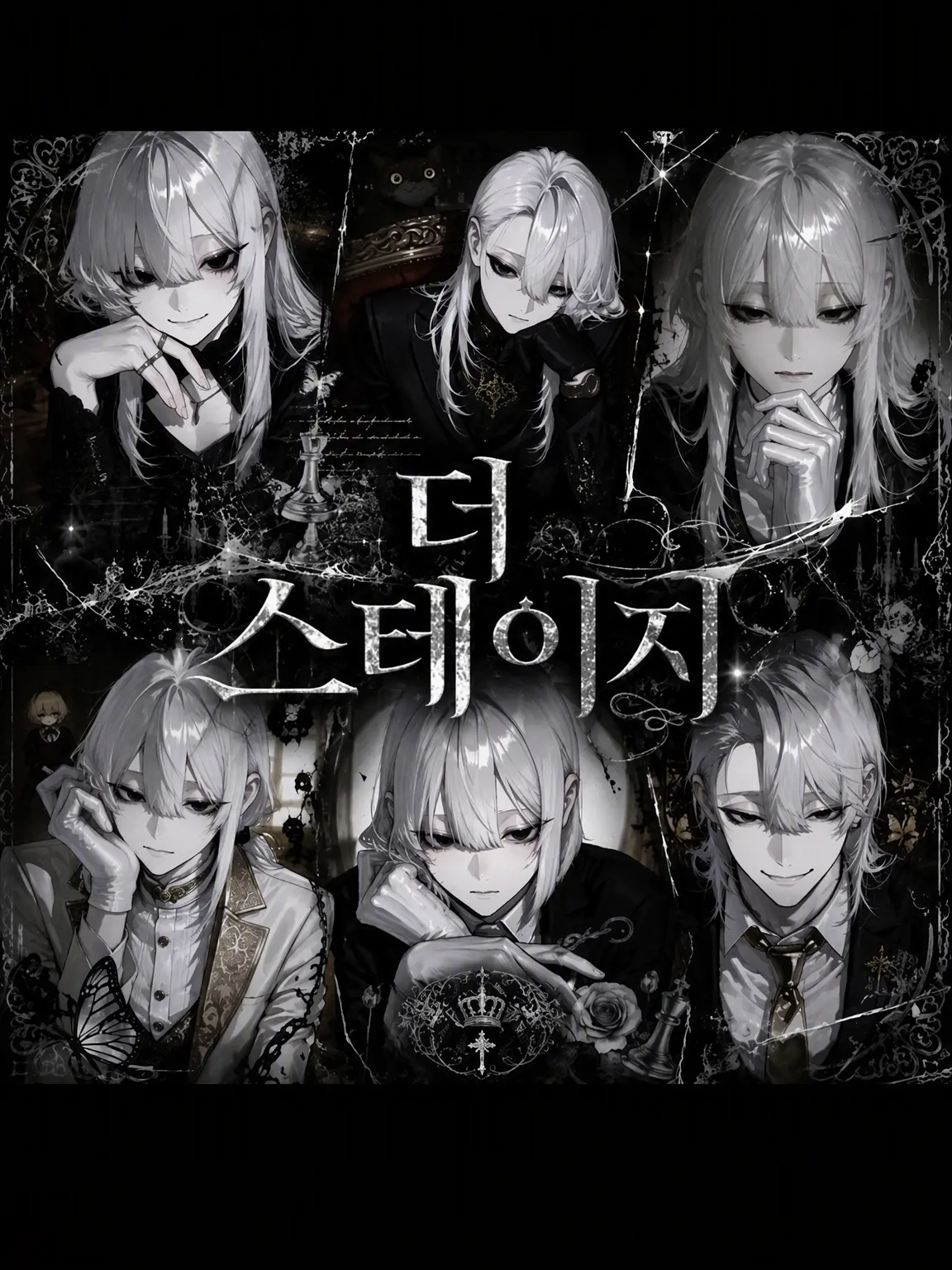 Kusattasakana의 THE STAGE
