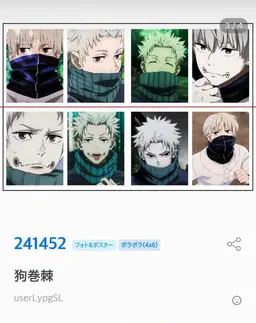 Profile image of 狗巻 棘