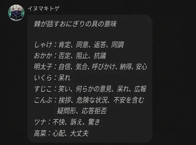 Profile image of 狗巻 棘