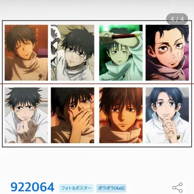 Profile image of 乙骨 憂太