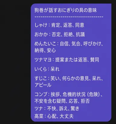 Profile image of 狗巻 棘