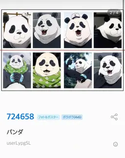 Profile image of パンダ