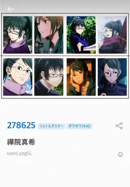 Profile image of 禪院 真希