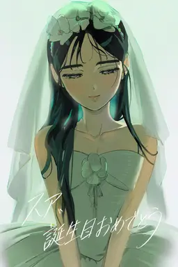 Profile image of スア