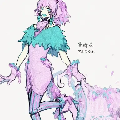 Profile image of アリウネ