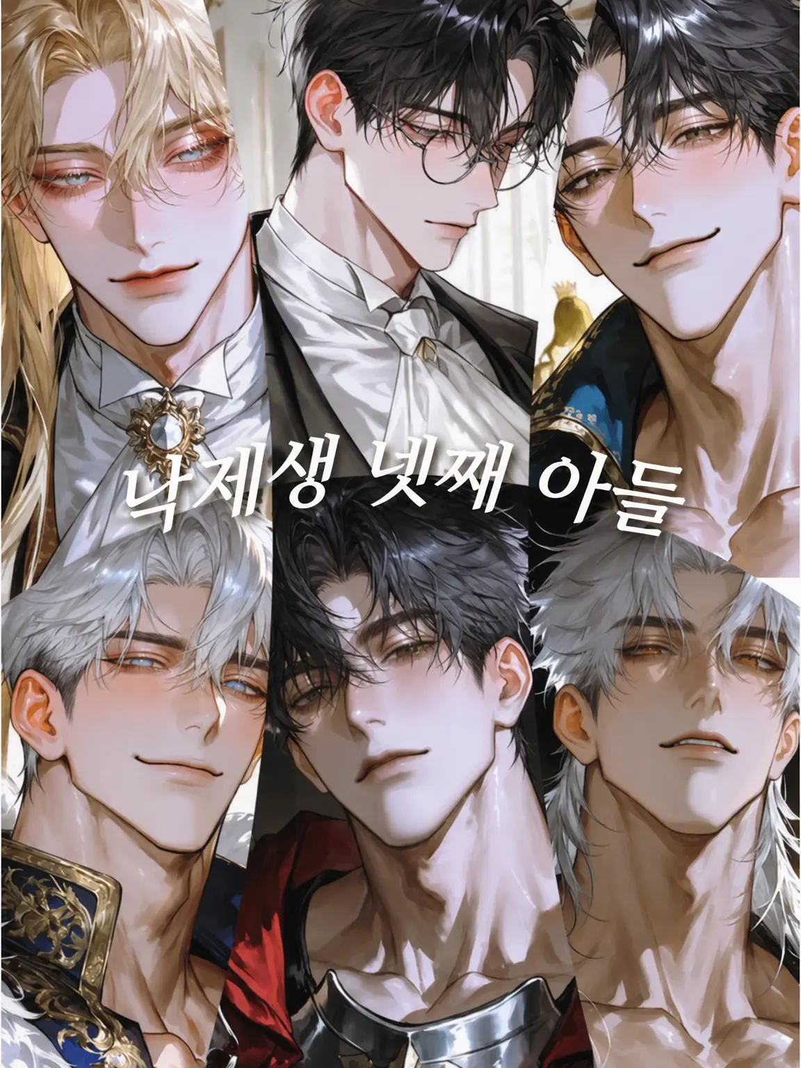 FlushSheep9056의 낙제생 넷째 아들