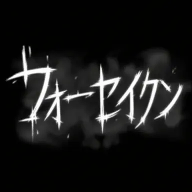 Profile image of フォーセイクン