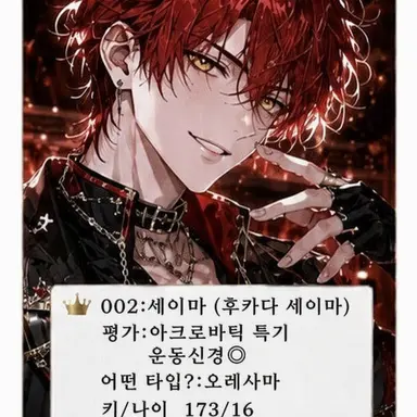 Profile image of 세이마