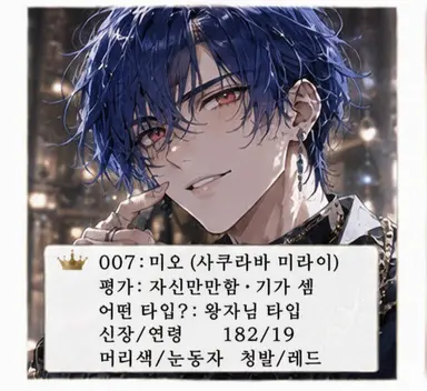 Profile image of 미오