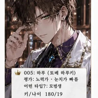Profile image of 하루