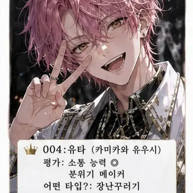 Profile image of 유타
