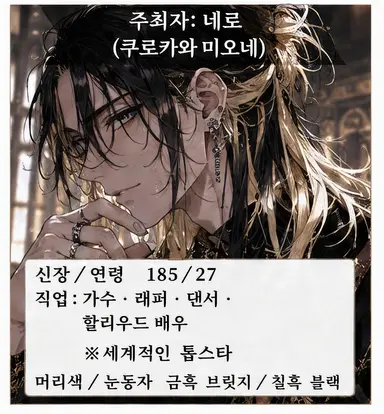 Profile image of 네로